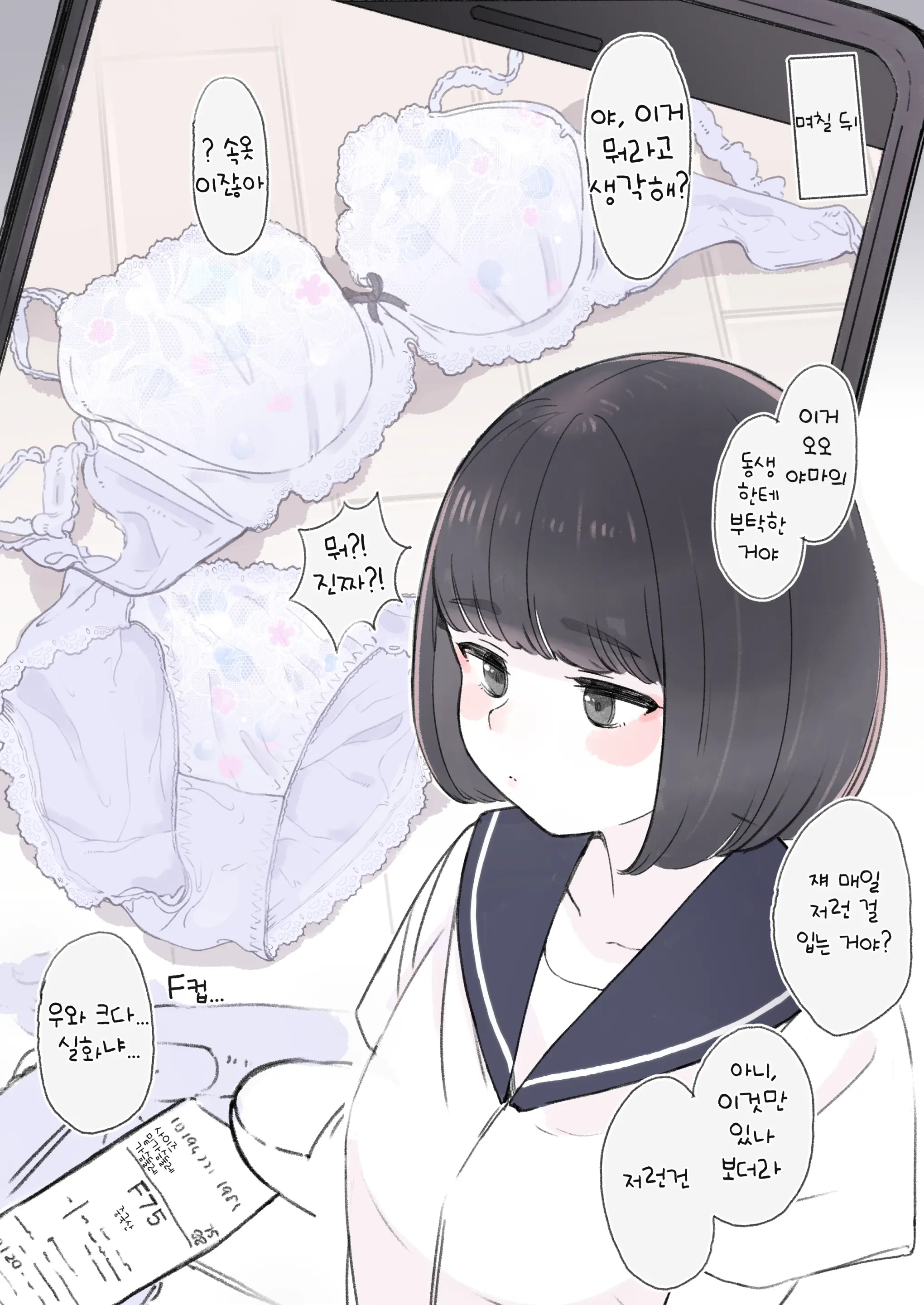 3-B 6-Ban Oyama Saki